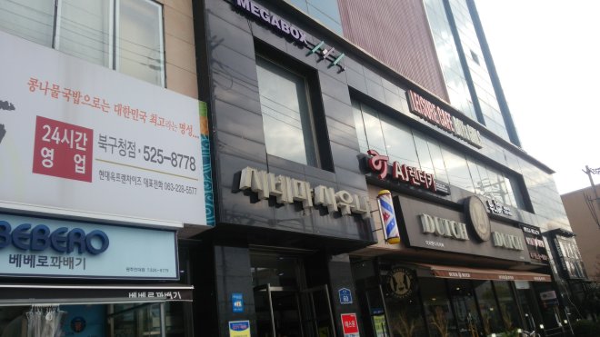 MEGABOX全大が入っている建物の入口周辺